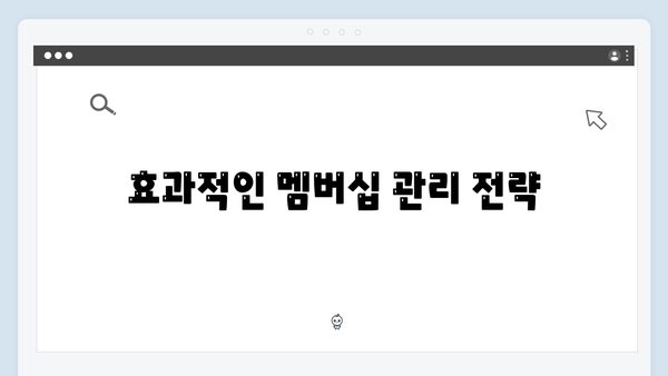 [실전팁] 복지멤버십 100% 활용하는 방법 알아보기