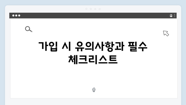 신협 정기예금 완벽 가이드: 2024년 최신 금리