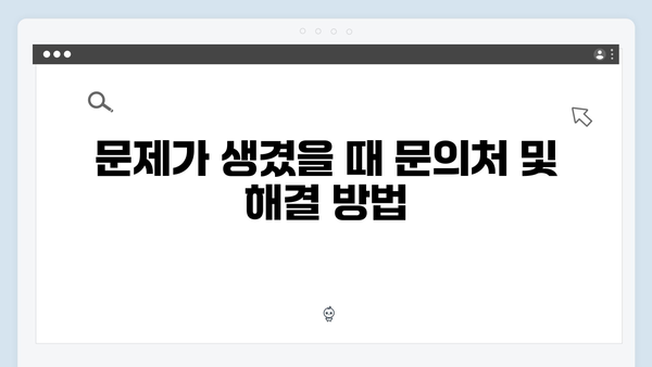 복지멤버십 가입부터 혜택받기까지 - 단계별 가이드