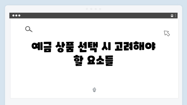 신한은행 VS IBK기업은행 예금 상품 비교: 어느 은행이 유리할까?