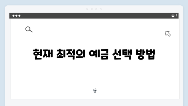 인터넷은행 예금 금리 총정리: 카카오뱅크, 케이뱅크, 토스뱅크 비교