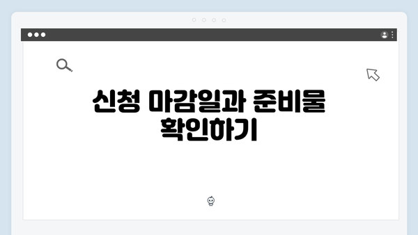 2024년 맞춤형급여안내(복지멤버십) 신청 방법 - 복지멤버십 혜택 꿀팁