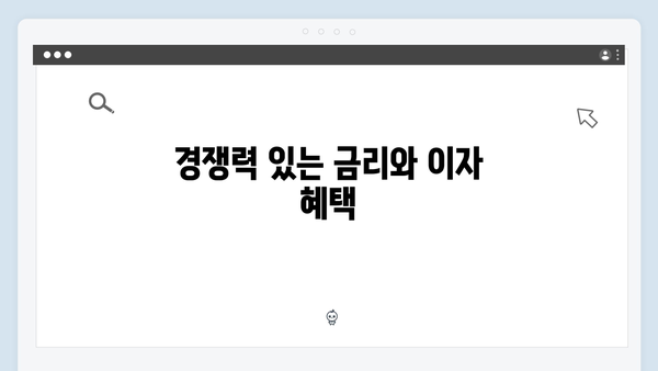 케이뱅크 예금상품 특징과 금리혜택