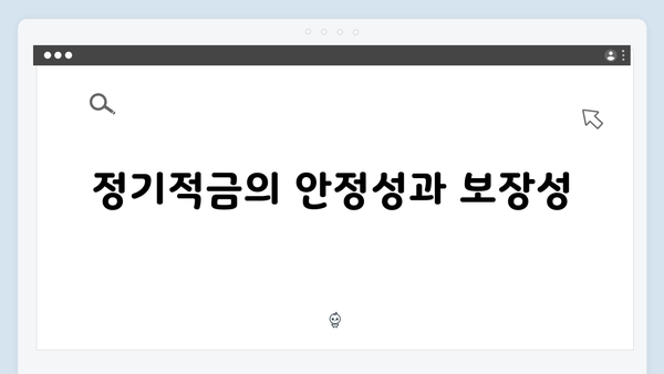 NH농협은행 자유적금 VS 정기적금 장단점 비교