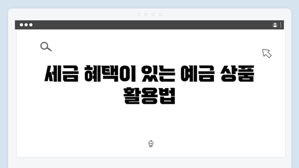 KB국민은행 예금상품 추천: 목적별 맞춤형 상품