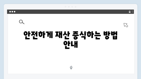KB국민은행 예금상품 추천: 목적별 맞춤형 상품