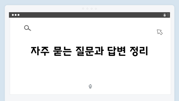 복지멤버십 신청 전 필수체크: 신청 시 유의사항 및 팁