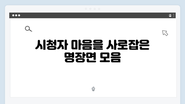 2024년 최고의 화제작 Mr. 플랑크톤 최종화 리뷰 - 감동의 대단원