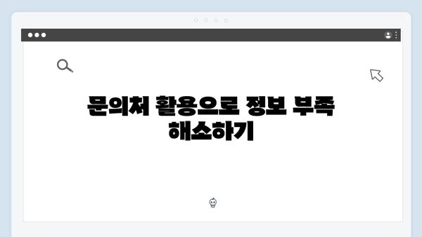 맞춤형급여안내 신청 성공률 높이는 방법