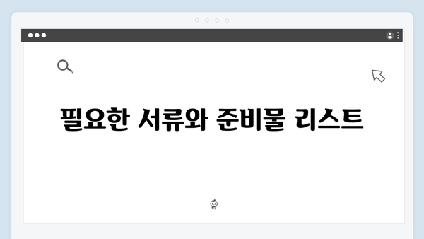 2024년 맞춤형급여안내(복지멤버십) 신청 방법 - 복지멤버십 신청 성공 노하우