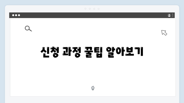 연령별 맞춤 복지멤버십 신청방법 완벽정리