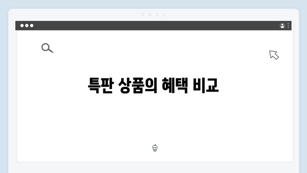 하나은행 정기예금 금리 완벽 가이드: 특판 상품부터 우대 금리까지