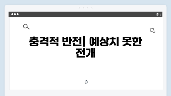 좀비버스 뉴 블러드 4화 총정리 - 면역자의 진실과 충격적 반전