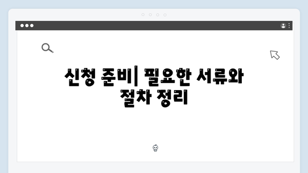 2024년 맞춤형급여안내(복지멤버십) 신청 방법 - 복지멤버십 실수령액 늘리는 방법