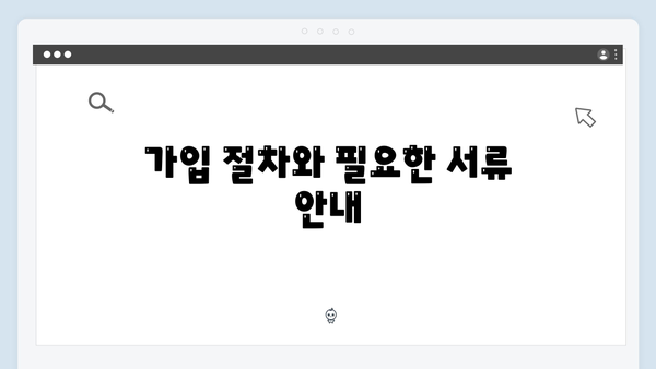 복지멤버십 가입자가 알아야 할 필수정보 모음