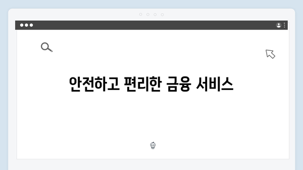 대구은행 예금상품 가이드: 지역 특화 혜택 총정리