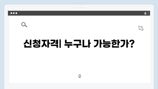 [2024년] 복지멤버십 신청자격 및 필수서류 완벽정리