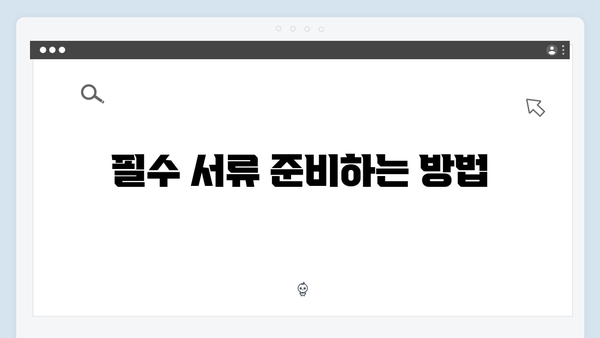 [완벽가이드] 2024 복지멤버십 신청 성공하기