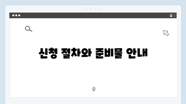 맞춤형급여안내 신청 실전가이드 - 2024년 총정리
