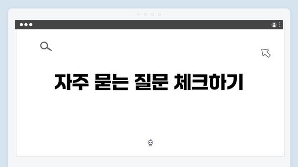 복지멤버십 신청 팁 - 신속하게 혜택 받는 방법