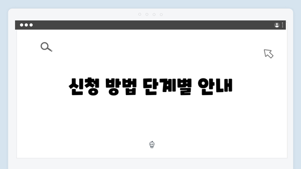 2024년 맞춤형급여안내(복지멤버십) 신청 방법 - 복지멤버십 신청 핵심정리