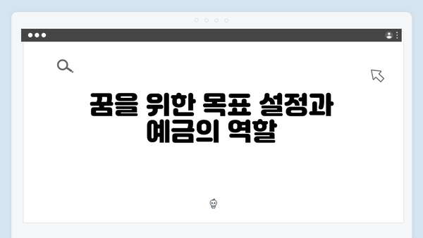 KB국민은행 예금으로 시작하는 자산관리