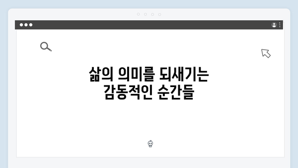 넷플릭스 화제작 Mr. 플랑크톤 9화 리뷰 - 시한부 인생과 영원한 사랑의 의미