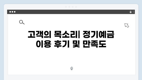 KB국민은행 정기예금 비교 분석: 2024년 고금리 상품 추천