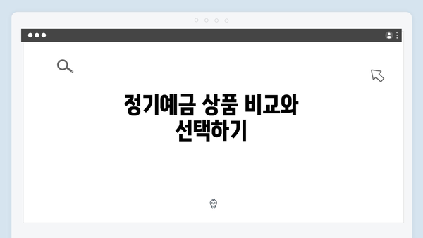 부산은행 정기예금 완벽 가이드: 우대금리 받는 법