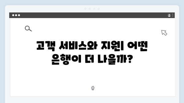 신한은행 VS IBK기업은행 예금 상품 비교: 어느 은행이 유리할까?