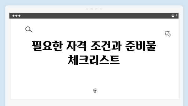 맞춤형급여안내 100% 활용하기 - 2024년 완벽 가이드