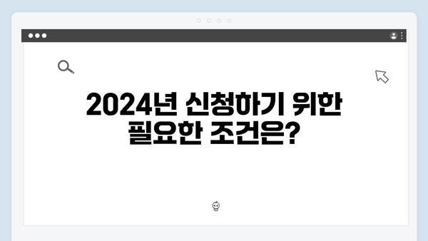 맞춤형급여안내 신청 실전가이드 - 2024년 총정리