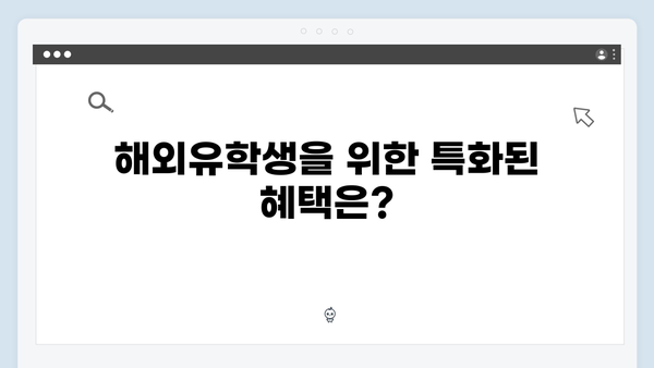 우리은행 해외유학생 외화예금 가이드