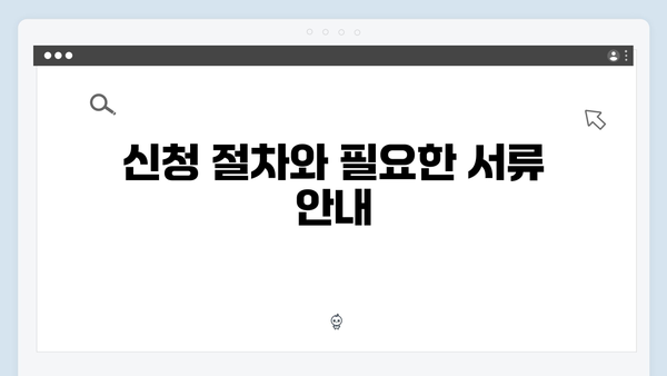 맞춤형급여안내 스마트하게 활용하기 - 2024년 완벽가이드