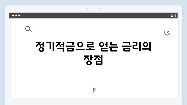 NH농협은행 자유적금 VS 정기적금 장단점 비교