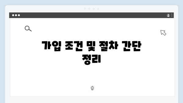 우리은행 특판 예금 총정리: 2024년 최신 상품 소개
