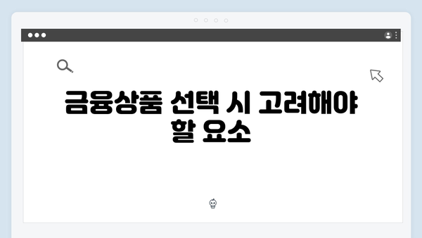 우리은행 주거래 고객 예금 금리 높이는 특별한 방법