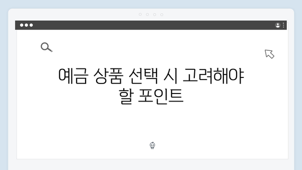 하나은행 결혼자금 마련 예금 전략