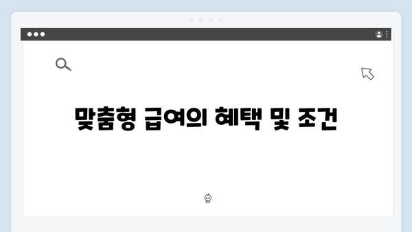 2024년 맞춤형급여안내(복지멤버십) 신청 방법 - 서울시 복지서비스 6가지 완벽정리