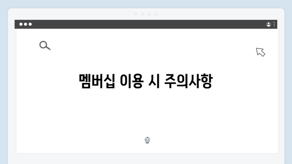 사회적 약자를 위한 2024 복지멤버십 종합안내