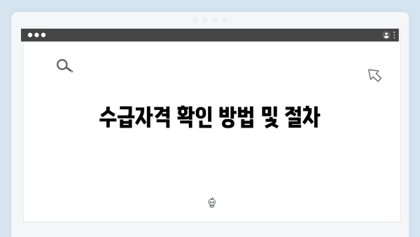 [상세설명] 2024 맞춤형급여안내 서비스 총정리