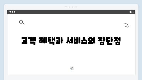 NH농협은행 예금상품 장단점 분석