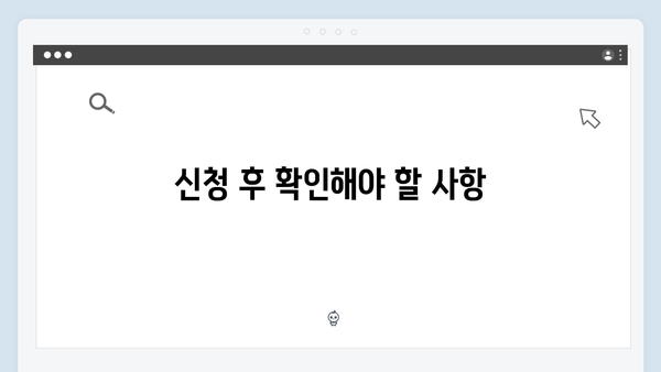 [완벽가이드] 2024 복지멤버십 신청 성공하기