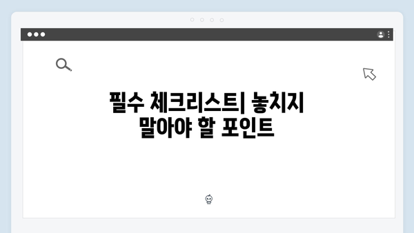 복지멤버십 똑똑하게 활용하는 방법 - 2024년 실속 있게 받기