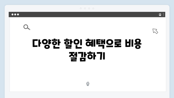 복지멤버십 혜택 총정리 - 2024년 신규서비스 포함