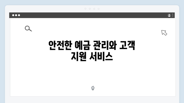케이뱅크 예금상품 특징과 금리혜택