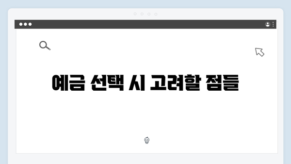 KB국민은행 vs 신한은행: 2024 예금 금리 비교해보니