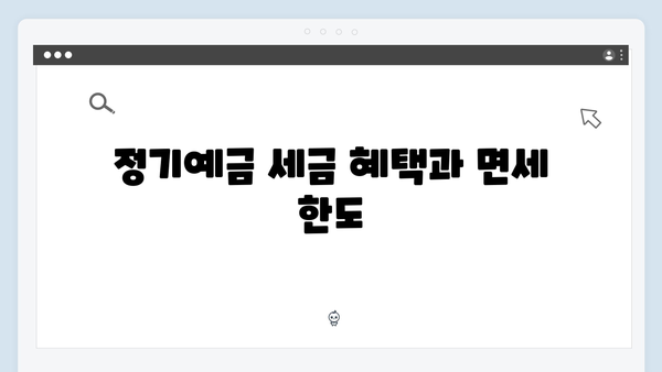 제주은행 정기예금 - 제주도민 특화 혜택 완벽 정리