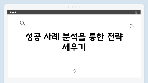 맞춤형급여안내 신청 성공률 높이는 방법
