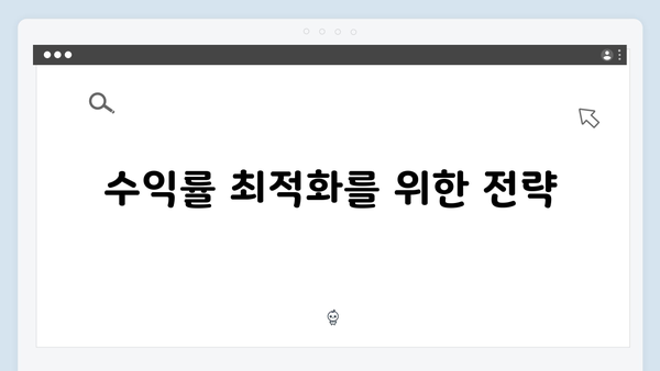 하나은행 정기예금 금리 비교와 분석